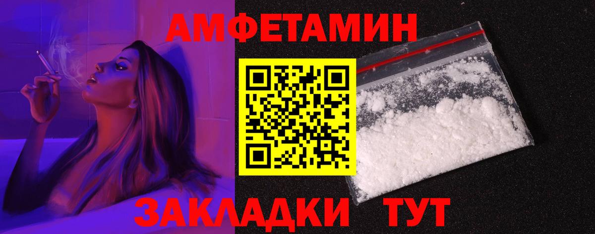 Амфетамин 98%  Вход с VPN  Амфетамин  Киселёвск  Амфетамин 