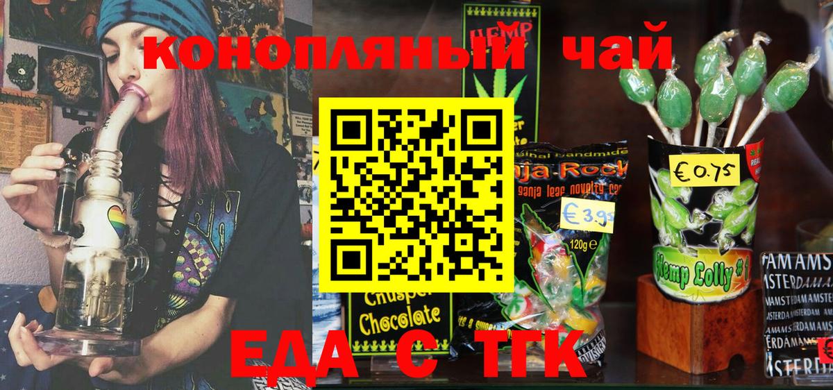 Киселёвск  Cannafood марихуана  Вход с VPN 
