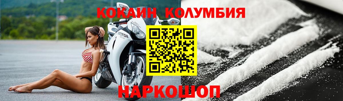 COCAIN Боливия Киселёвск
