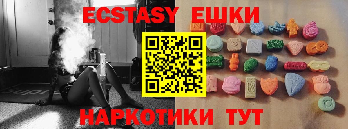 Ecstasy Punisher Киселёвск