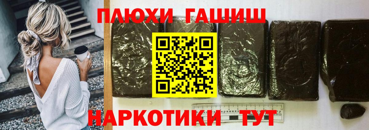 ГАШ хэш  Гашиш  Киселёвск  Гашиш хэш  Вход с VPN 