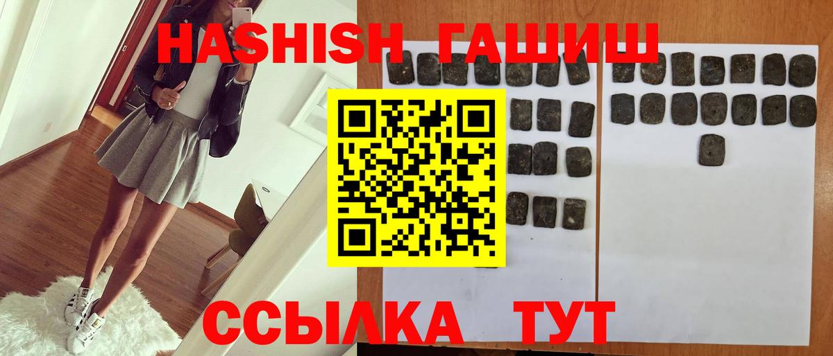 ГАШ гарик Киселёвск