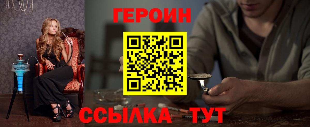 Киселёвск  ГЕРОИН Heroin  Героин  Вход с VPN 