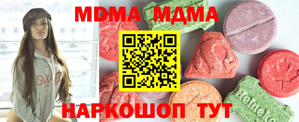 Киселёвск  MDMA VHQ  Вход с VPN  МДМА VHQ 