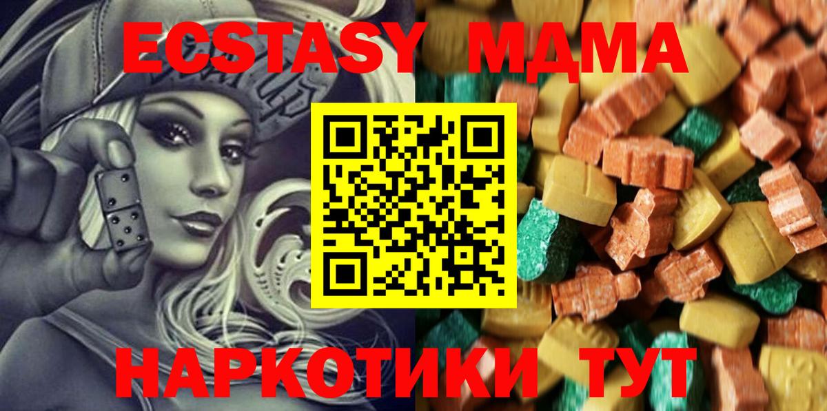 MDMA кристаллы Киселёвск
