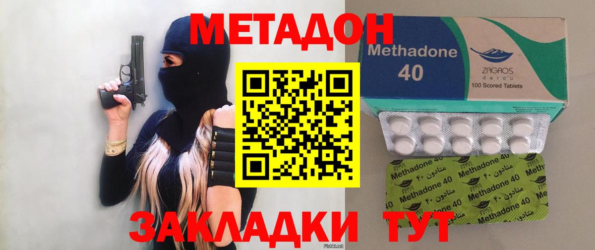 Киселёвск  МЕТАДОН VHQ  Метадон кристалл  Вход с VPN 