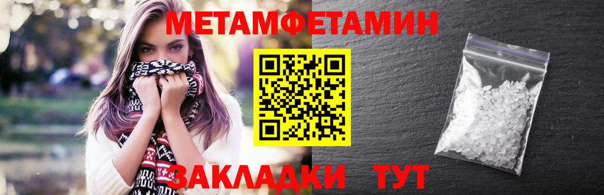 Метамфетамин винт Киселёвск