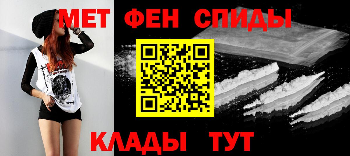 Метамфетамин пудра  Вход с VPN  Киселёвск 