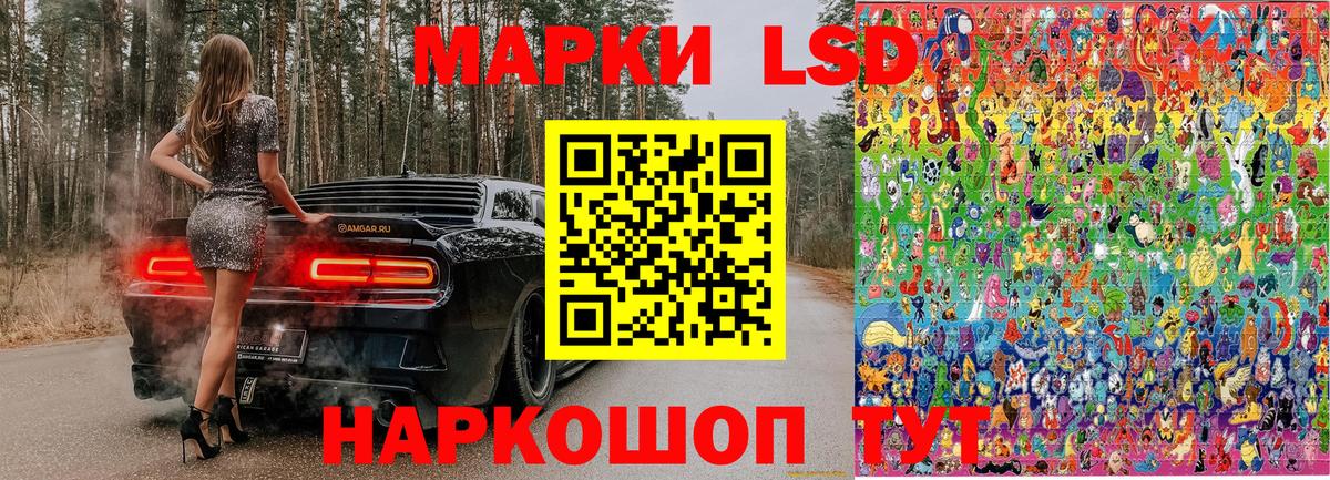 Киселёвск  Марки NBOMe 1,8мг  Вход с VPN  Марки NBOMe 1,8мг 