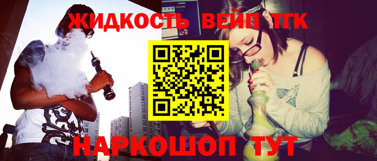 Дистиллят ТГК гашишное масло  Дистиллят ТГК концентрат  дарнет шоп  Вход с VPN  Киселёвск 