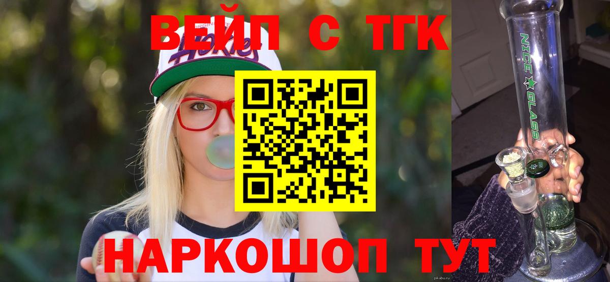 Дистиллят ТГК Wax Киселёвск